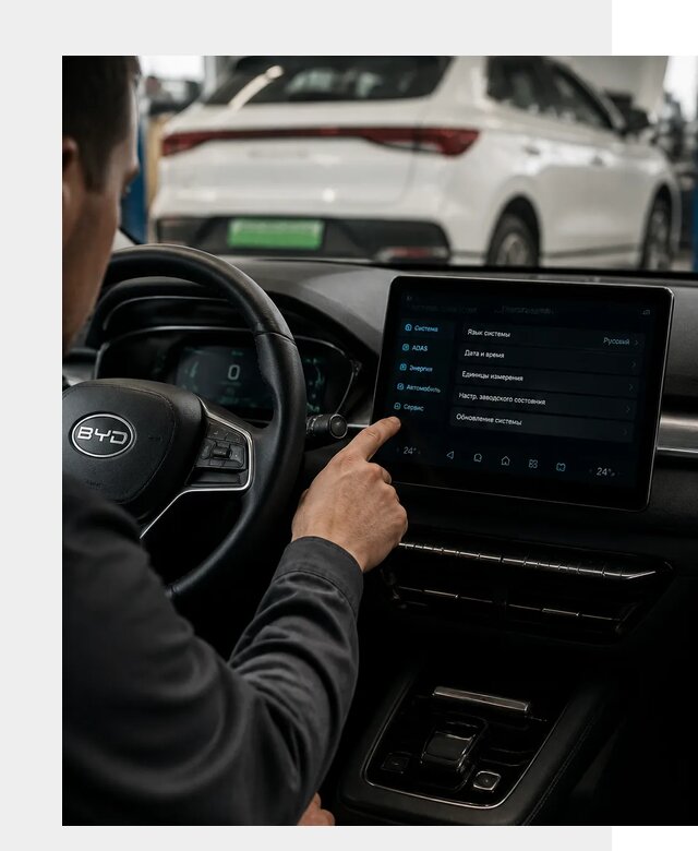 Русификация BYD E2 в Великом Новгороде от 15243 р. | ФастМобиль-Влк под ключ