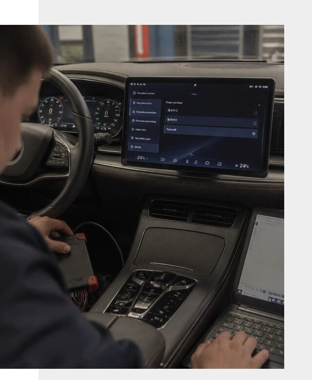 Русификация автомобиля BYD HAN для эксплуатации в Великом Новгороде